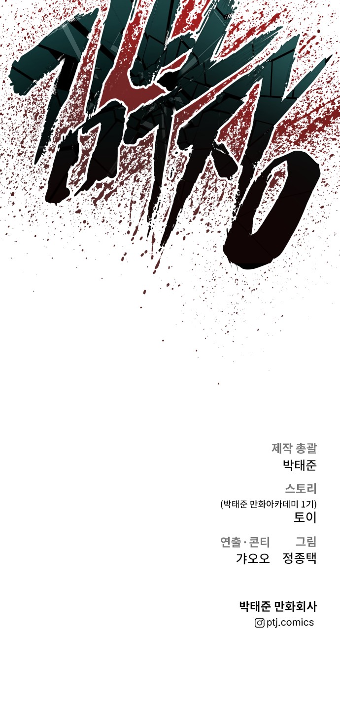 154 페이지