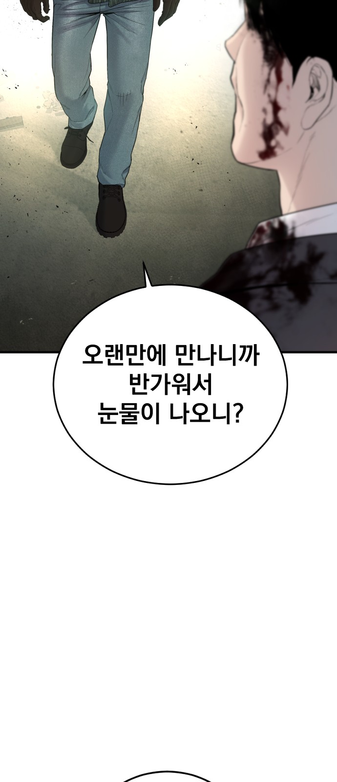 99 페이지