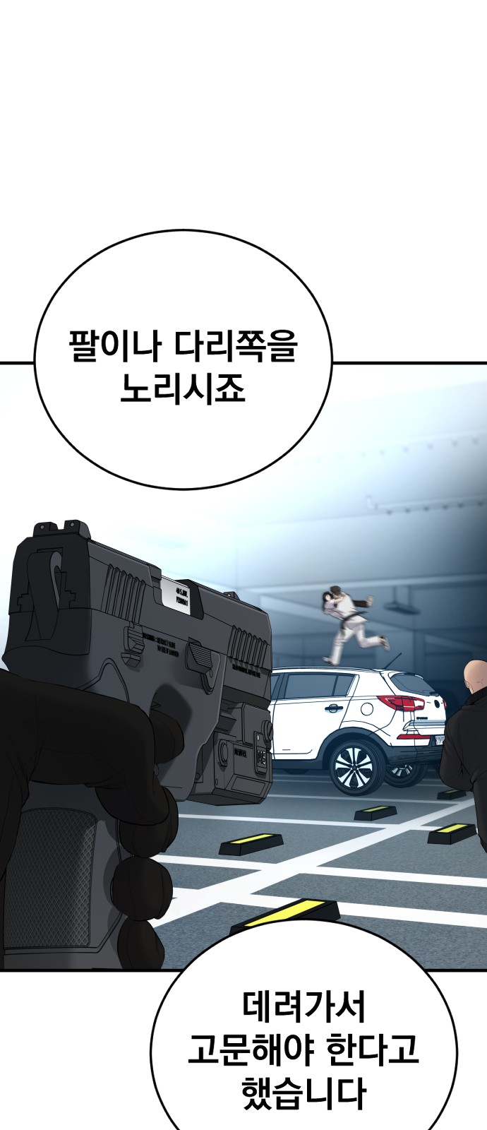 88 페이지