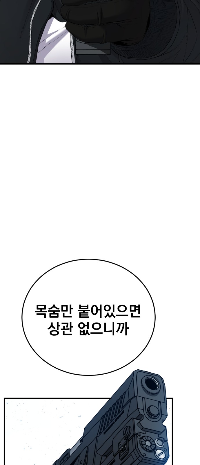 90 페이지
