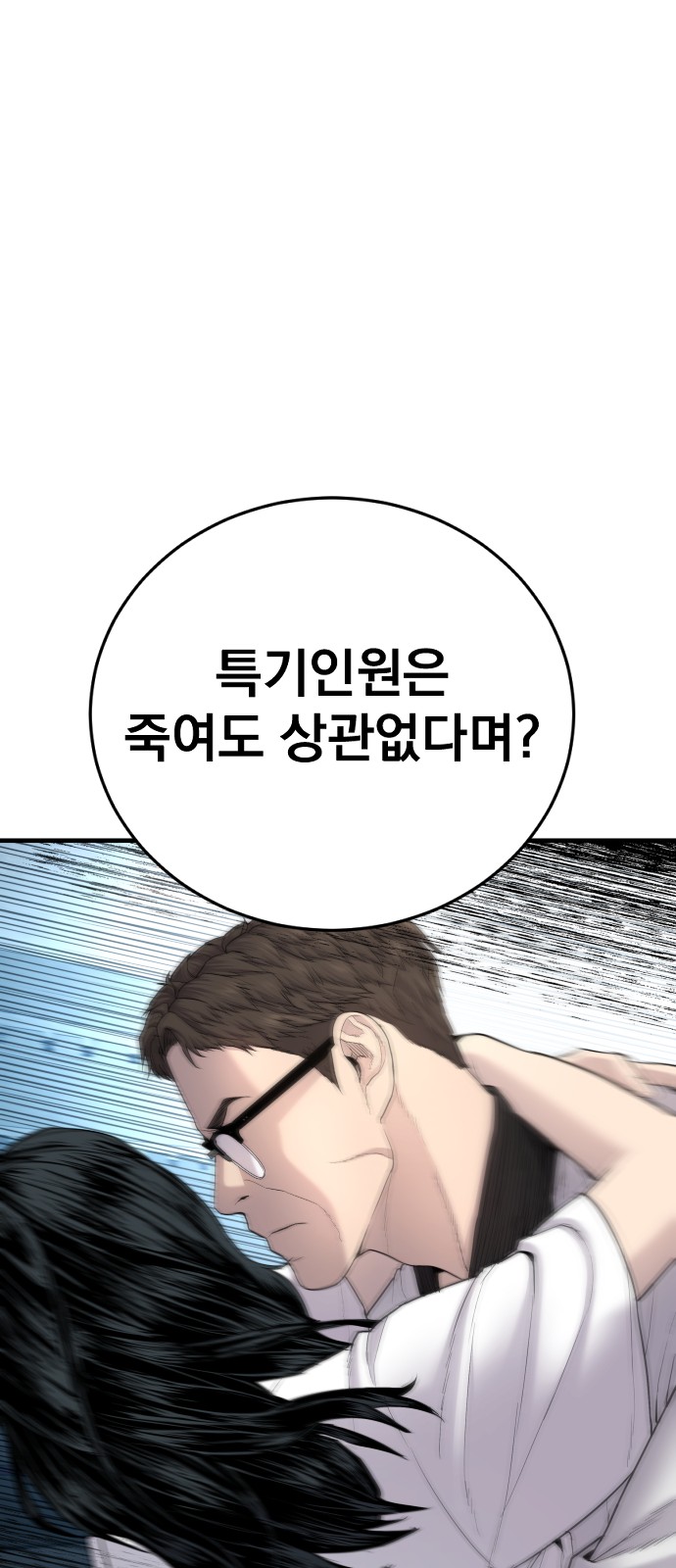 93 페이지