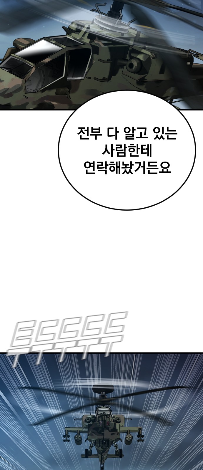 109 페이지