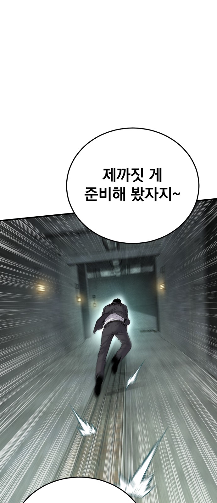 83 페이지