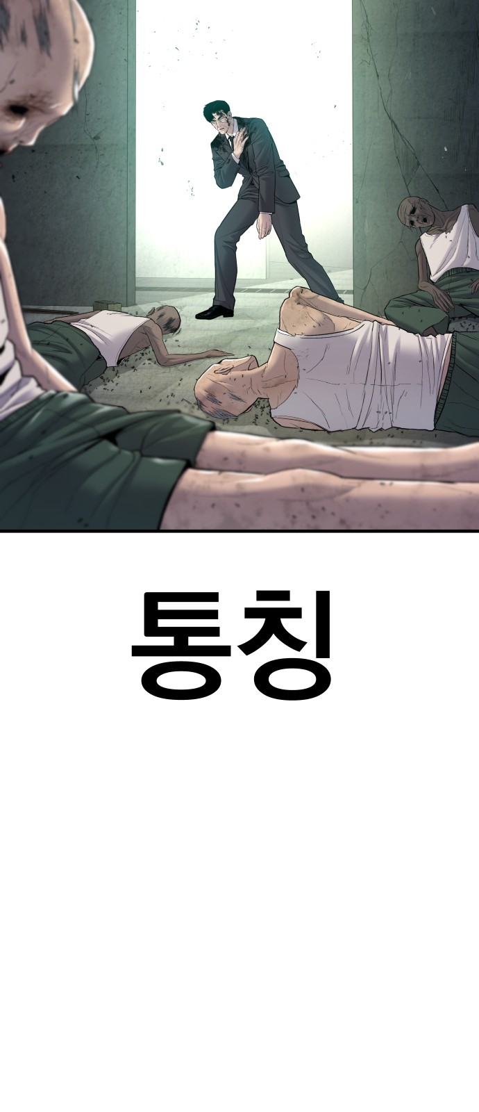 99 페이지