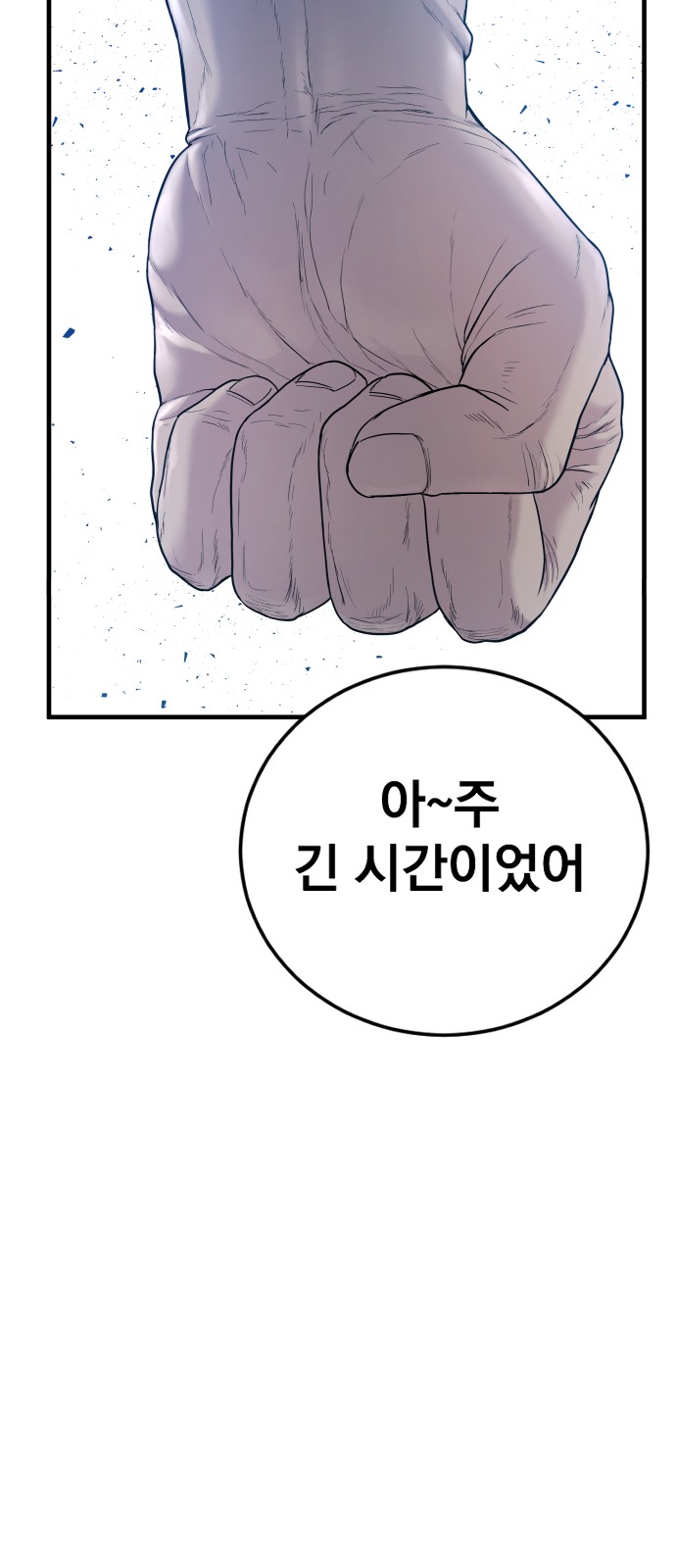 97 페이지