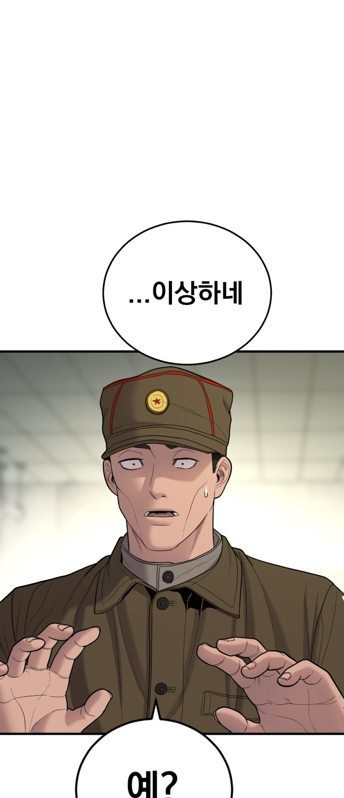 102 페이지