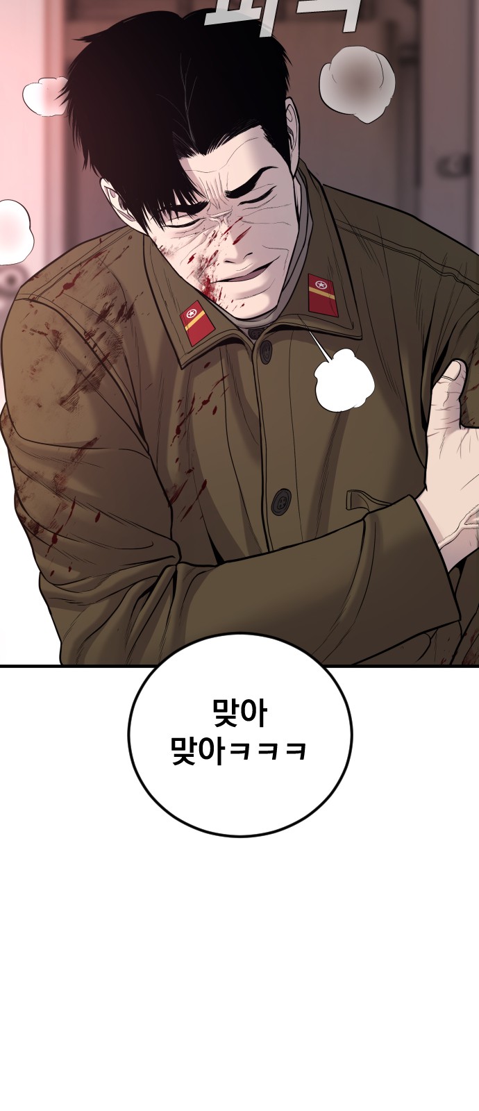 112 페이지