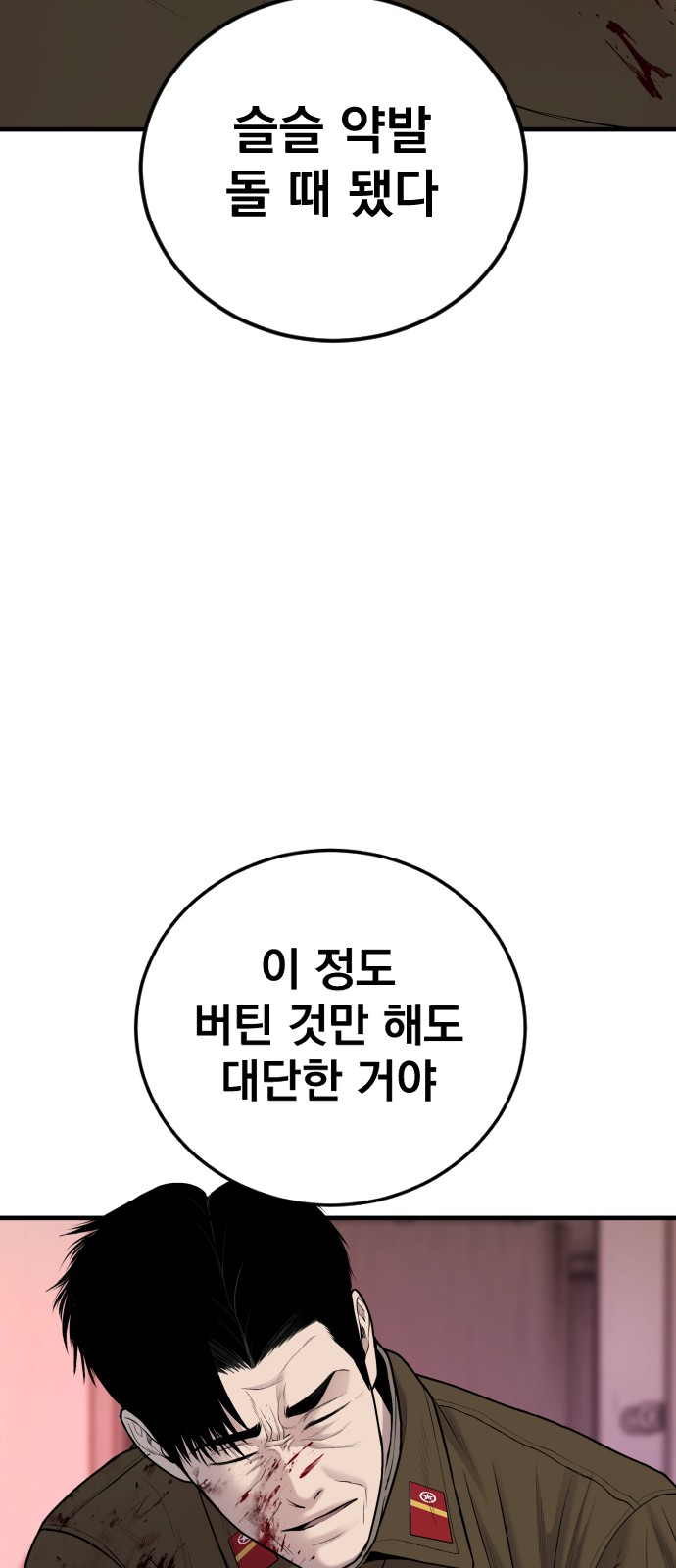 114 페이지