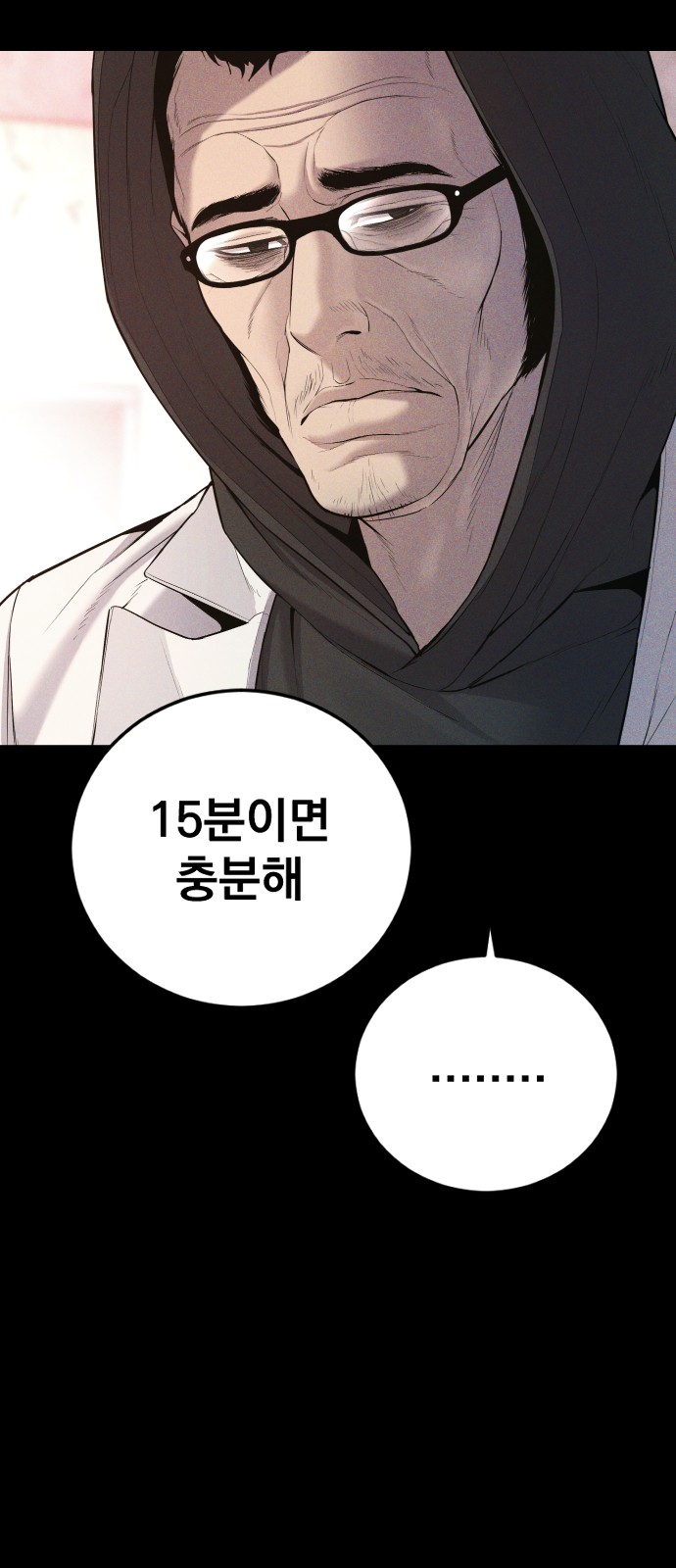 101 페이지