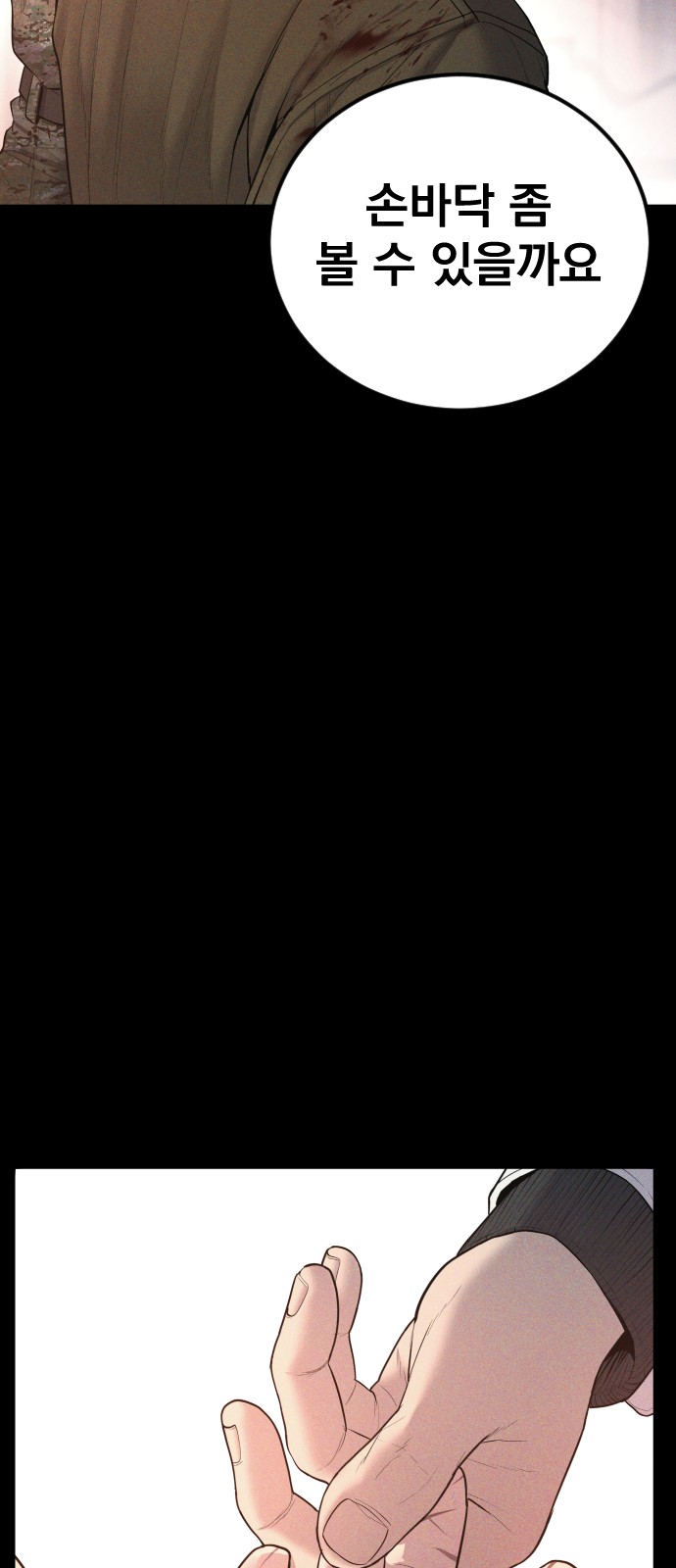 103 페이지