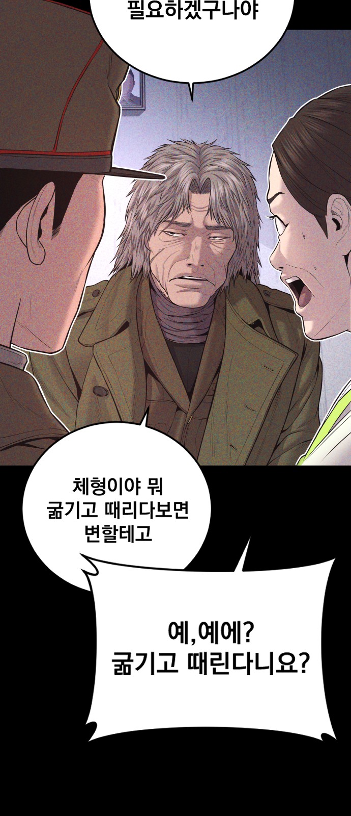 61 페이지