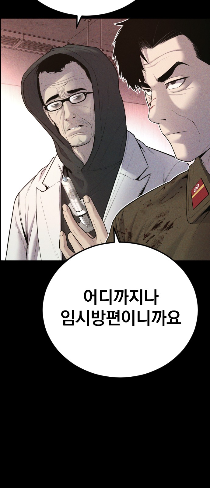 98 페이지