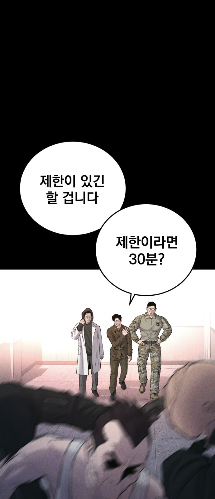 99 페이지