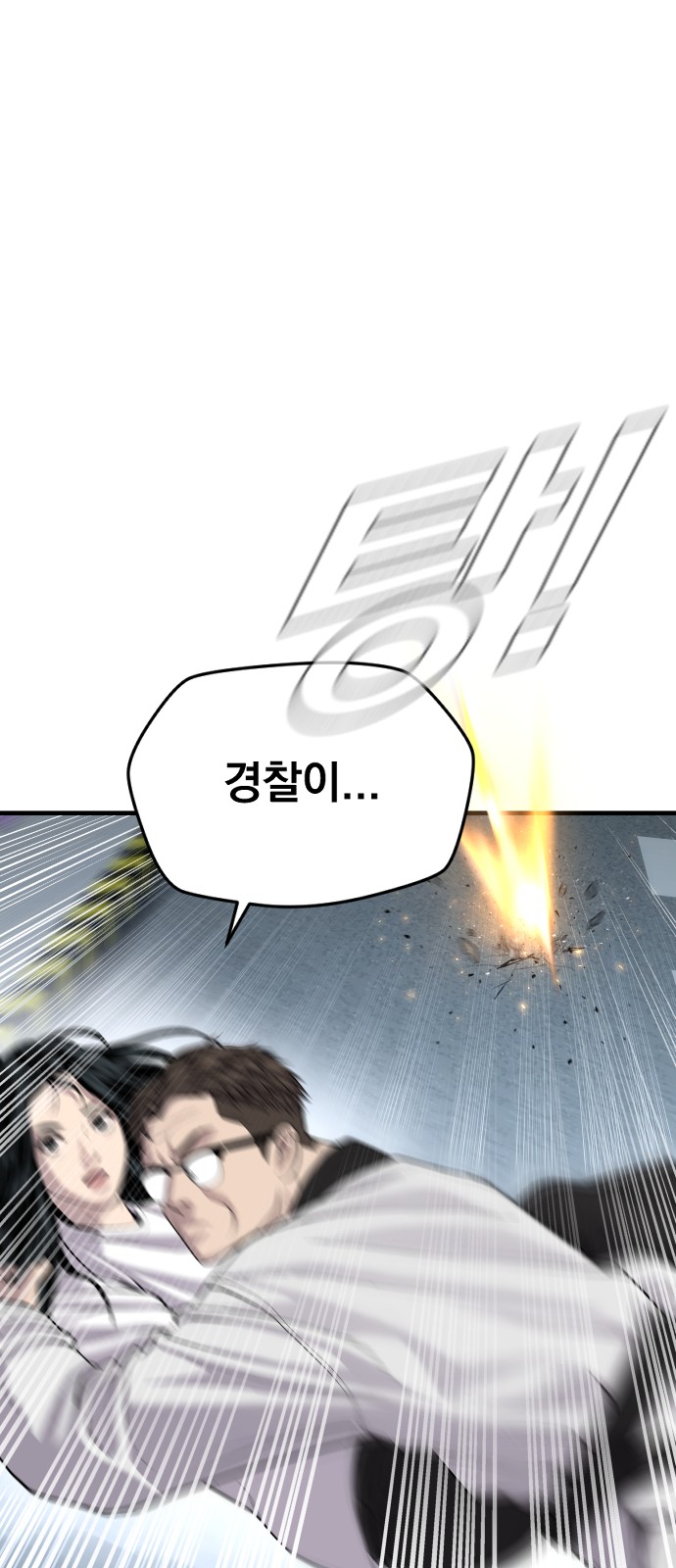 101 페이지