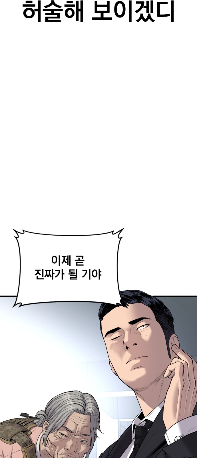 91 페이지