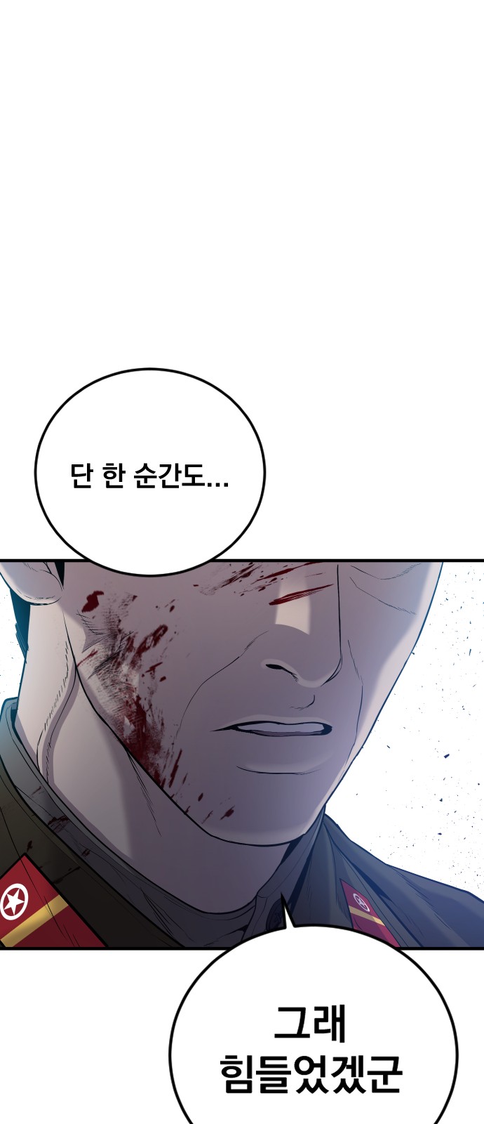 97 페이지
