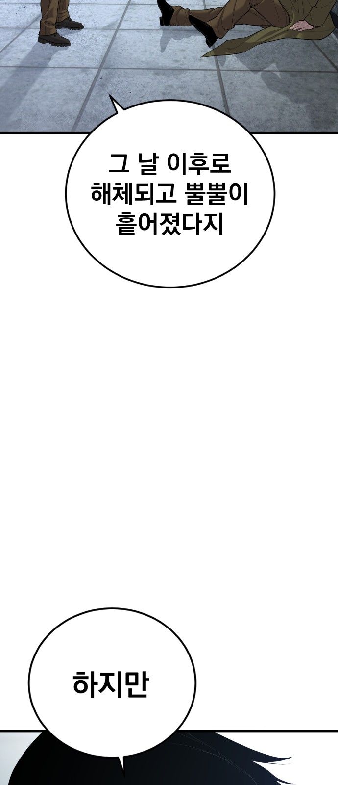 99 페이지