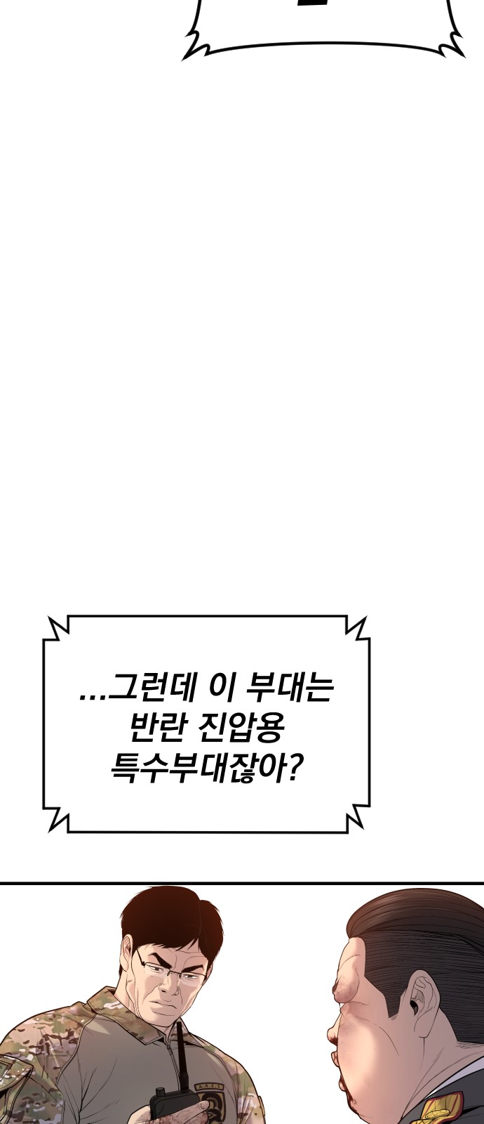101 페이지