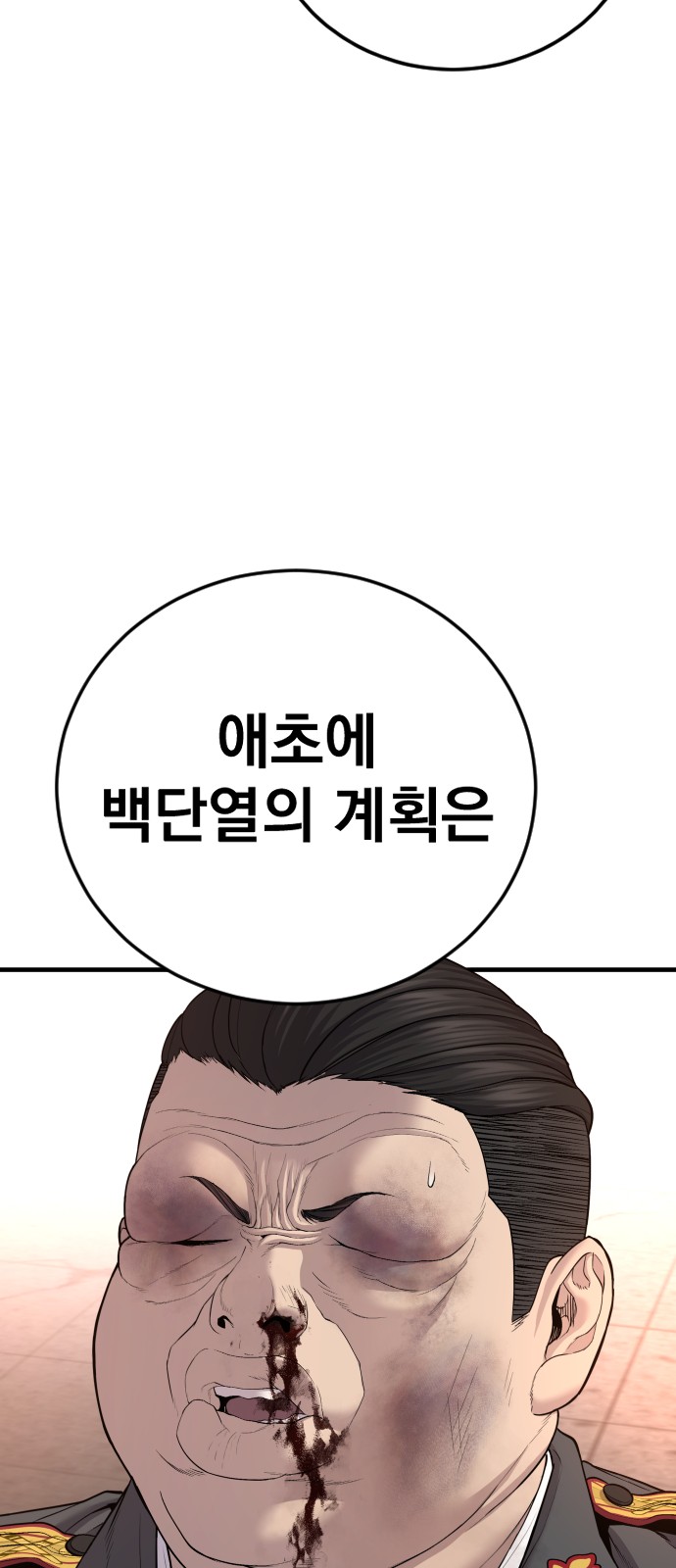 105 페이지