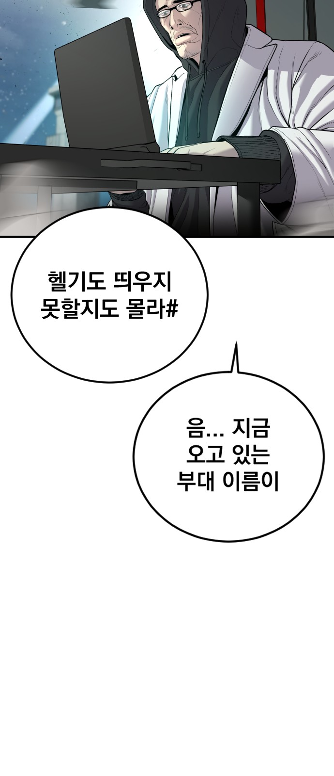 99 페이지