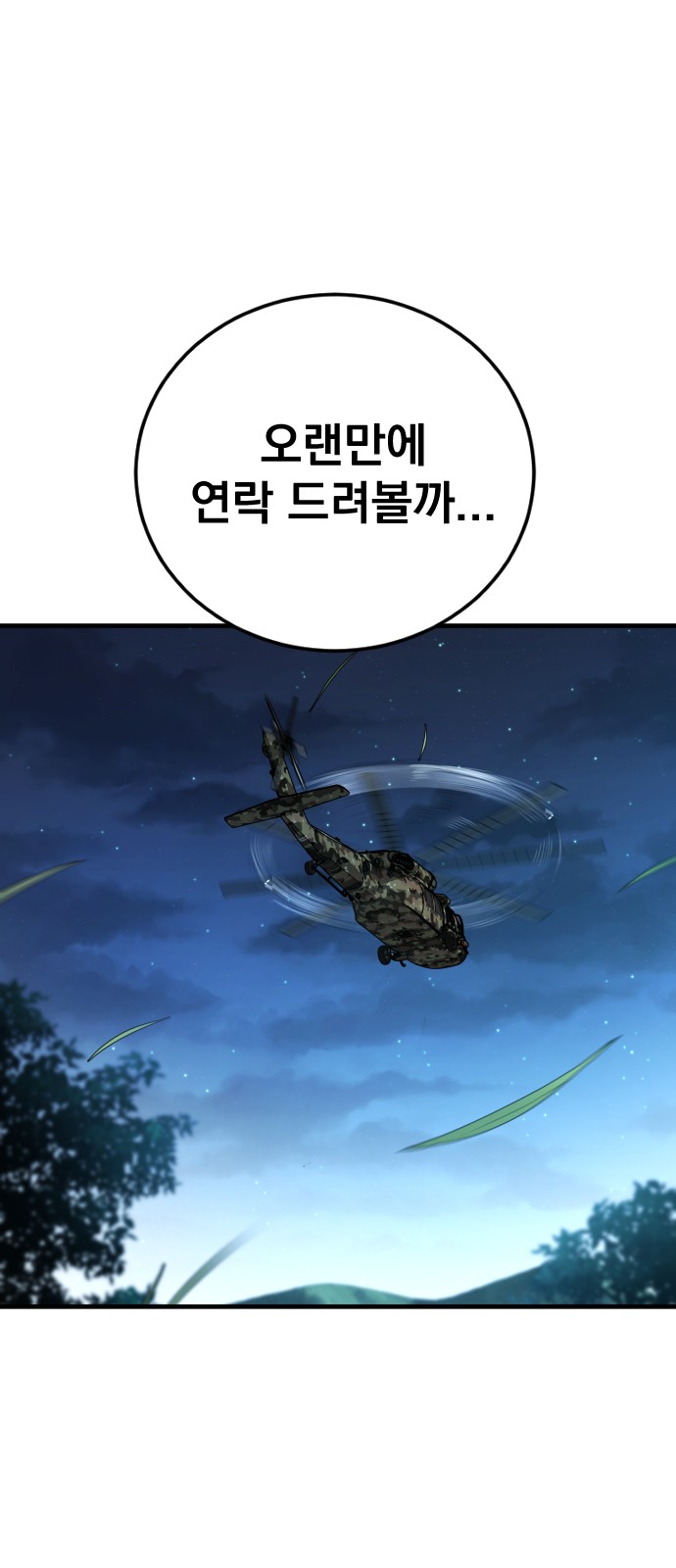 108 페이지