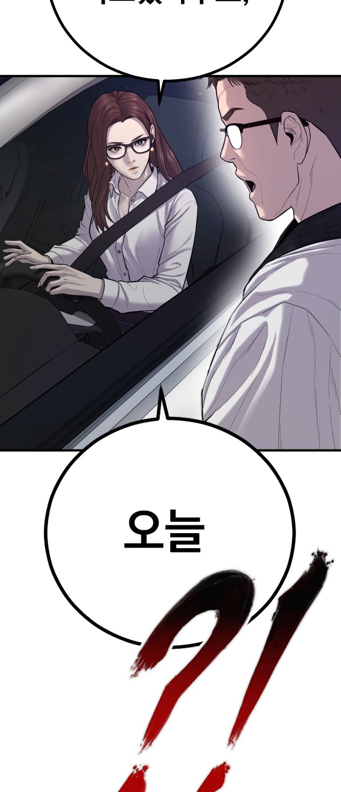 112 페이지
