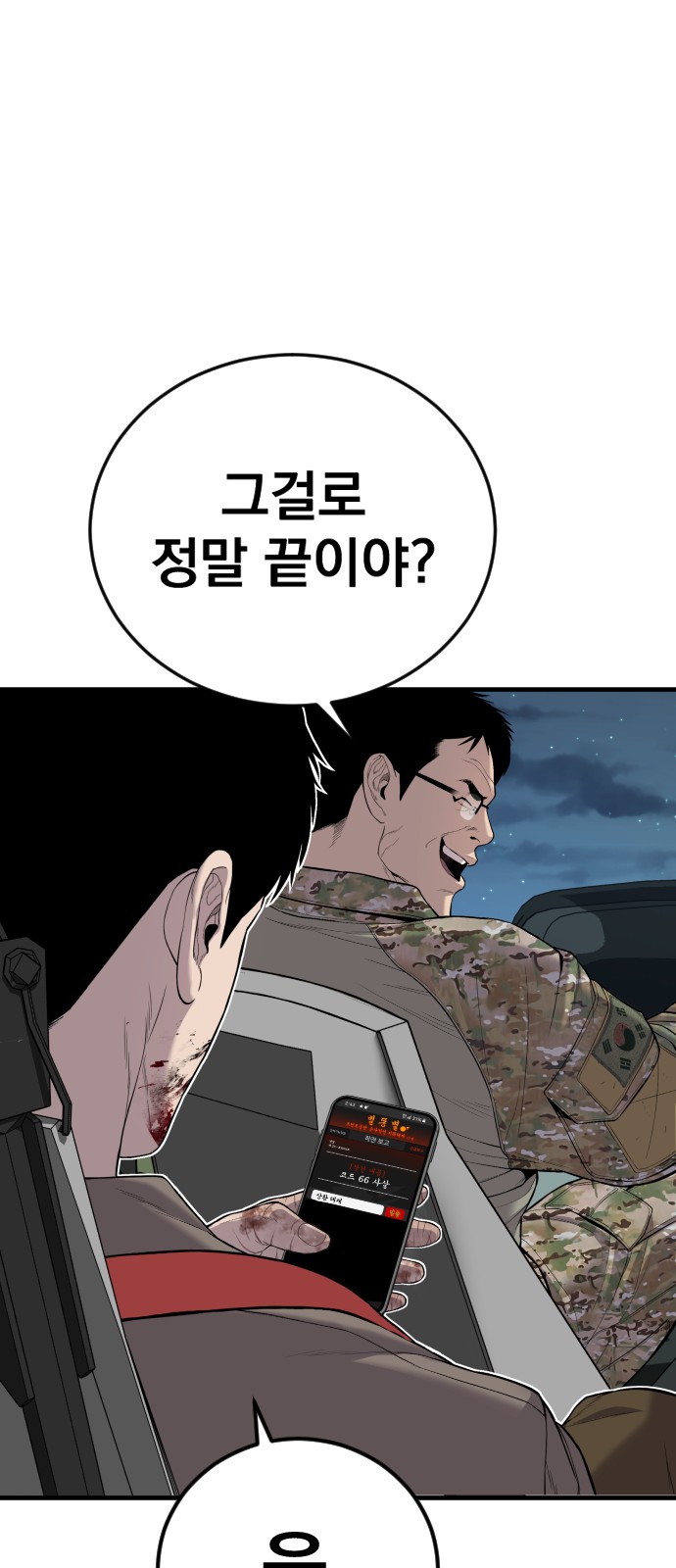 81 페이지