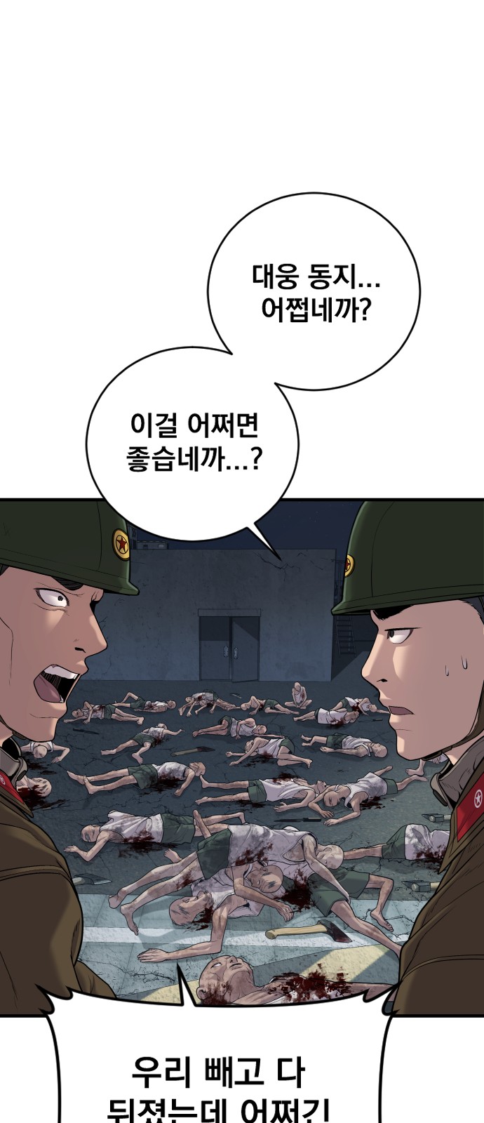 86 페이지