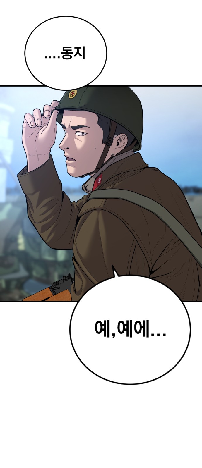 90 페이지