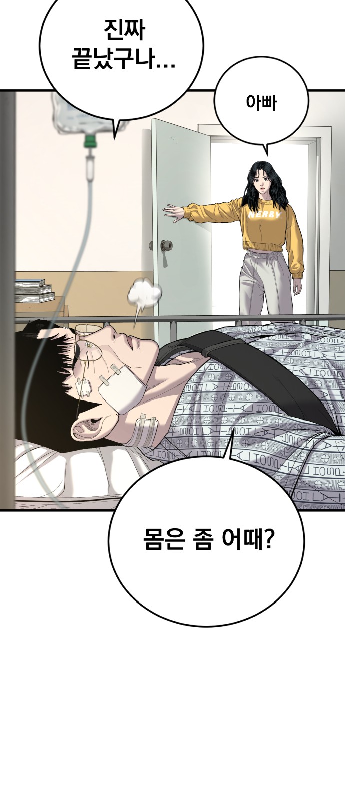 8 페이지