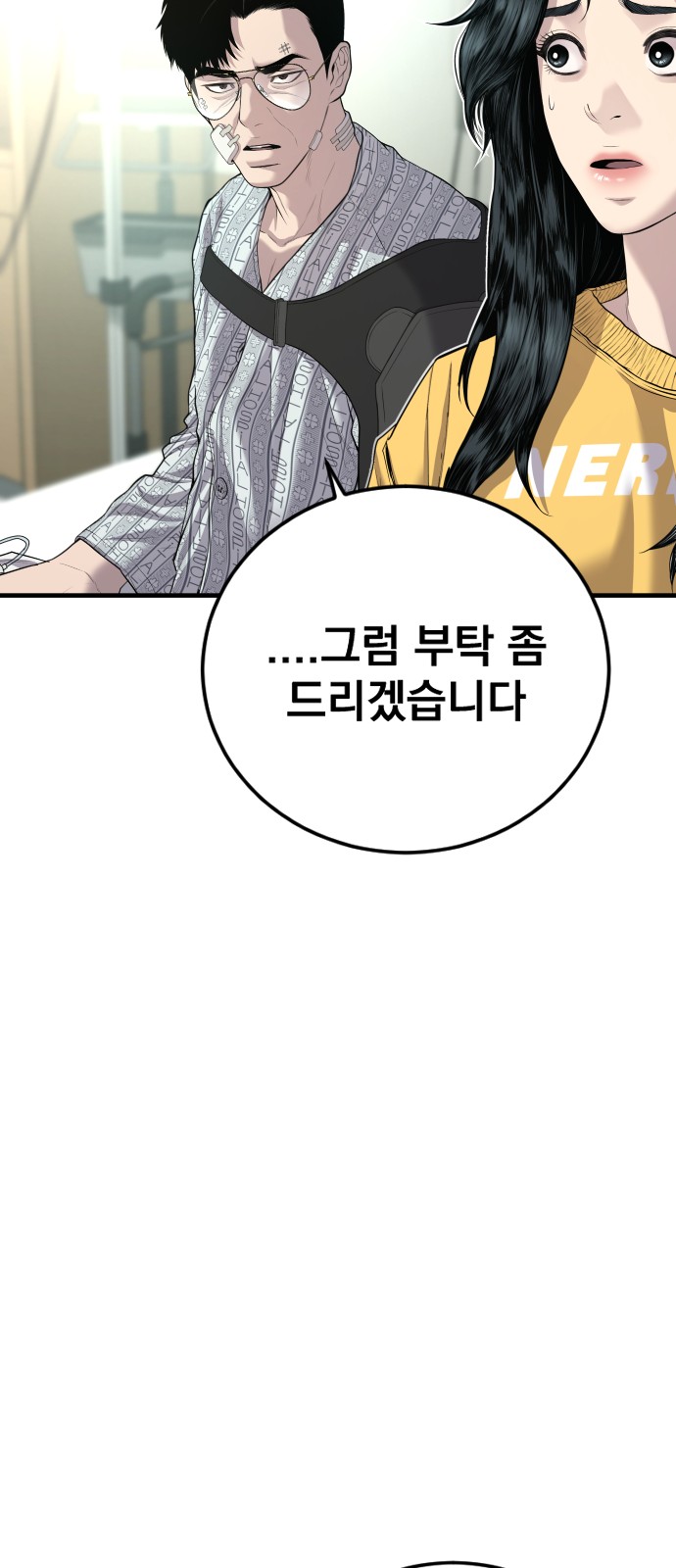 91 페이지