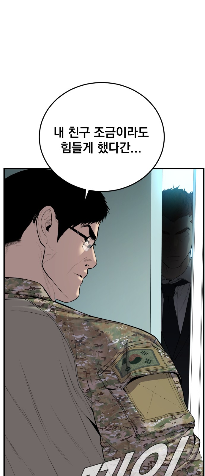 99 페이지
