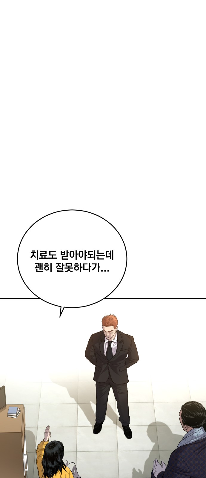 81 페이지