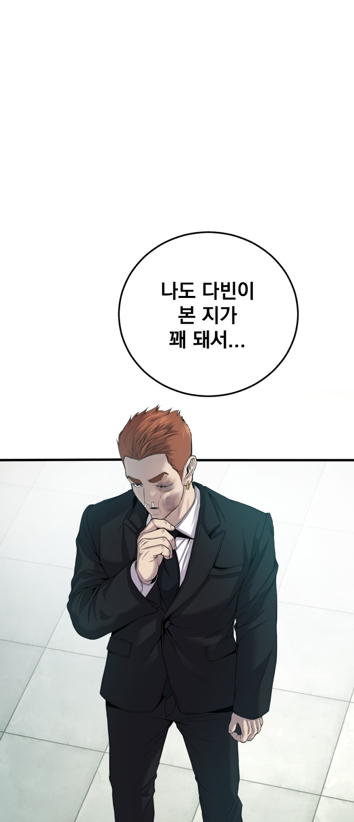 98 페이지