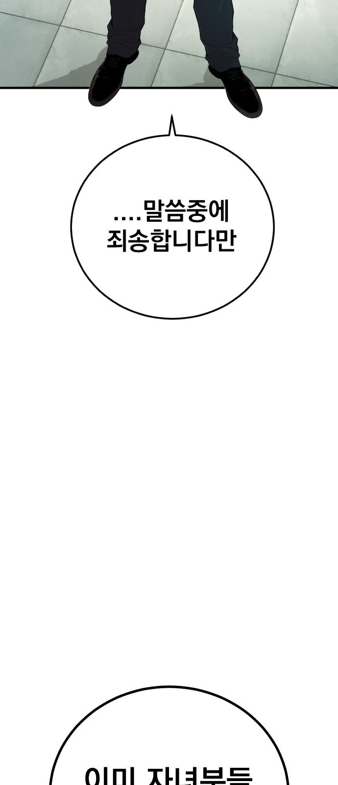 99 페이지