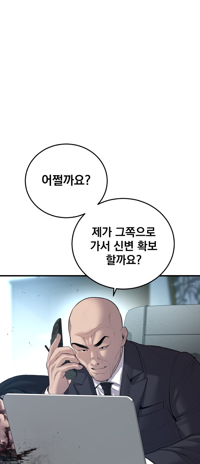 119 페이지