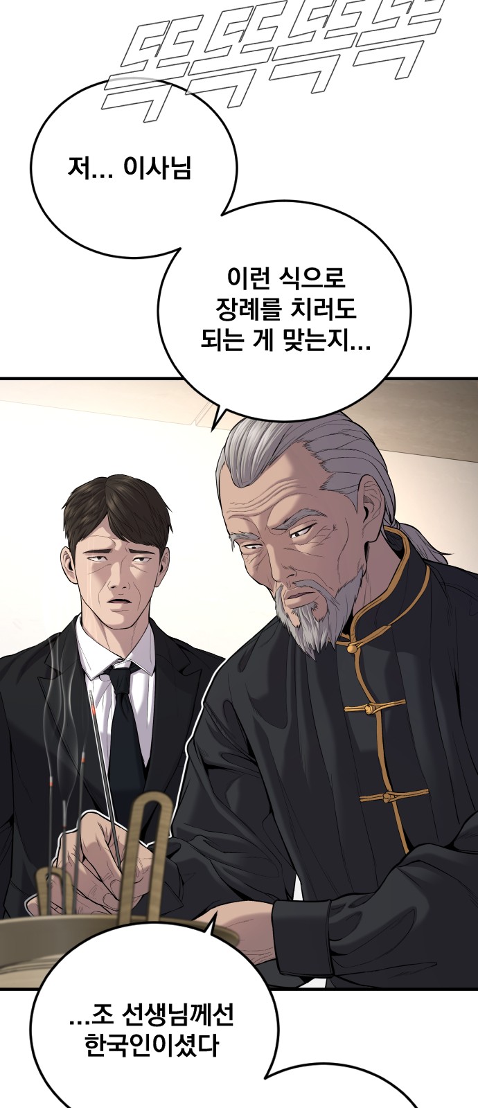 38 페이지