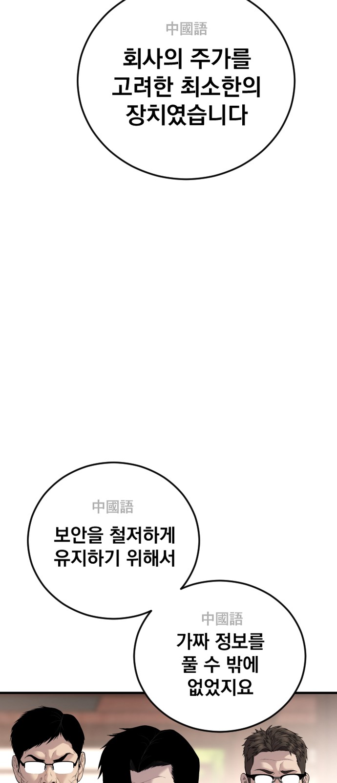 54 페이지