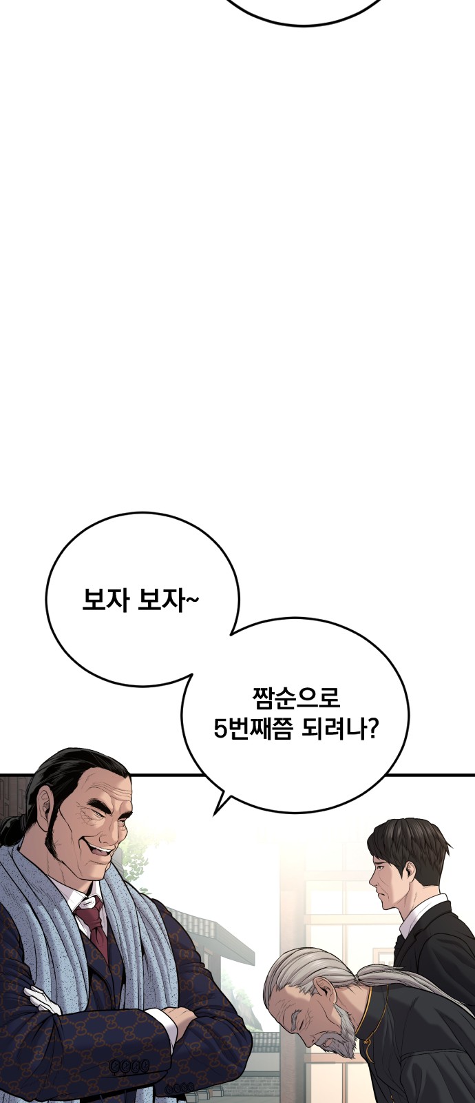 61 페이지