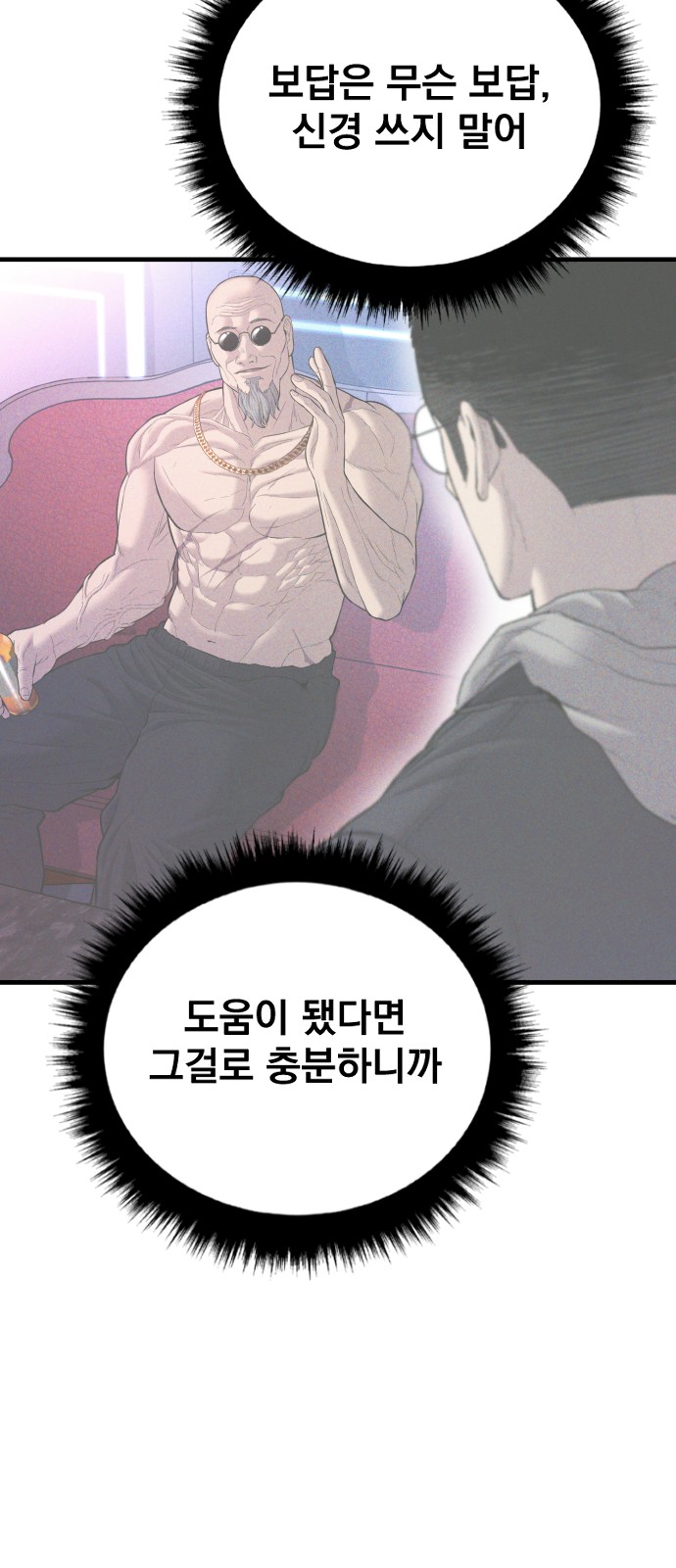 68 페이지