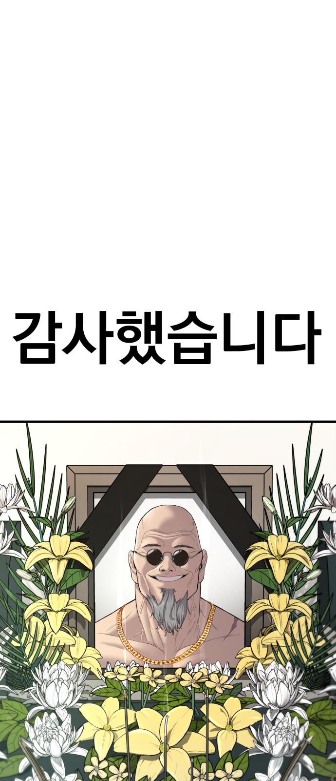 77 페이지