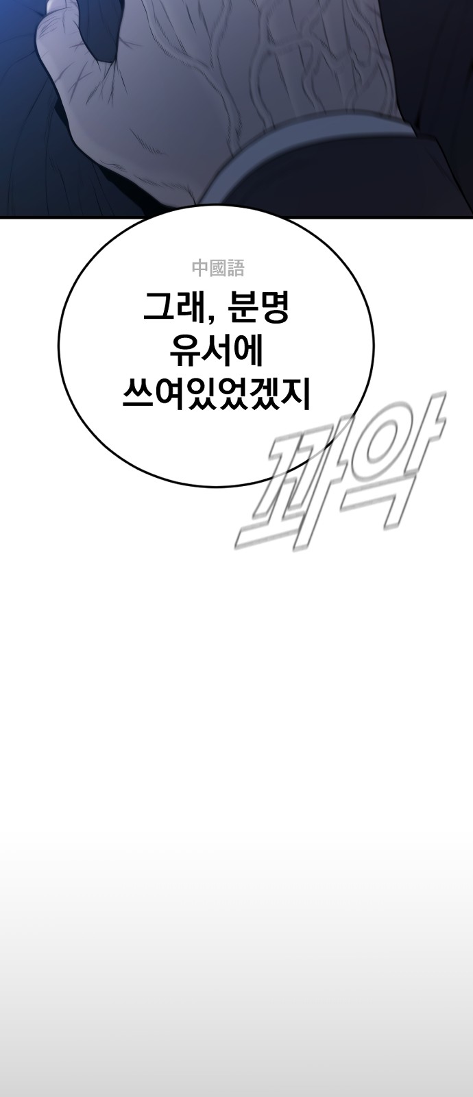 89 페이지