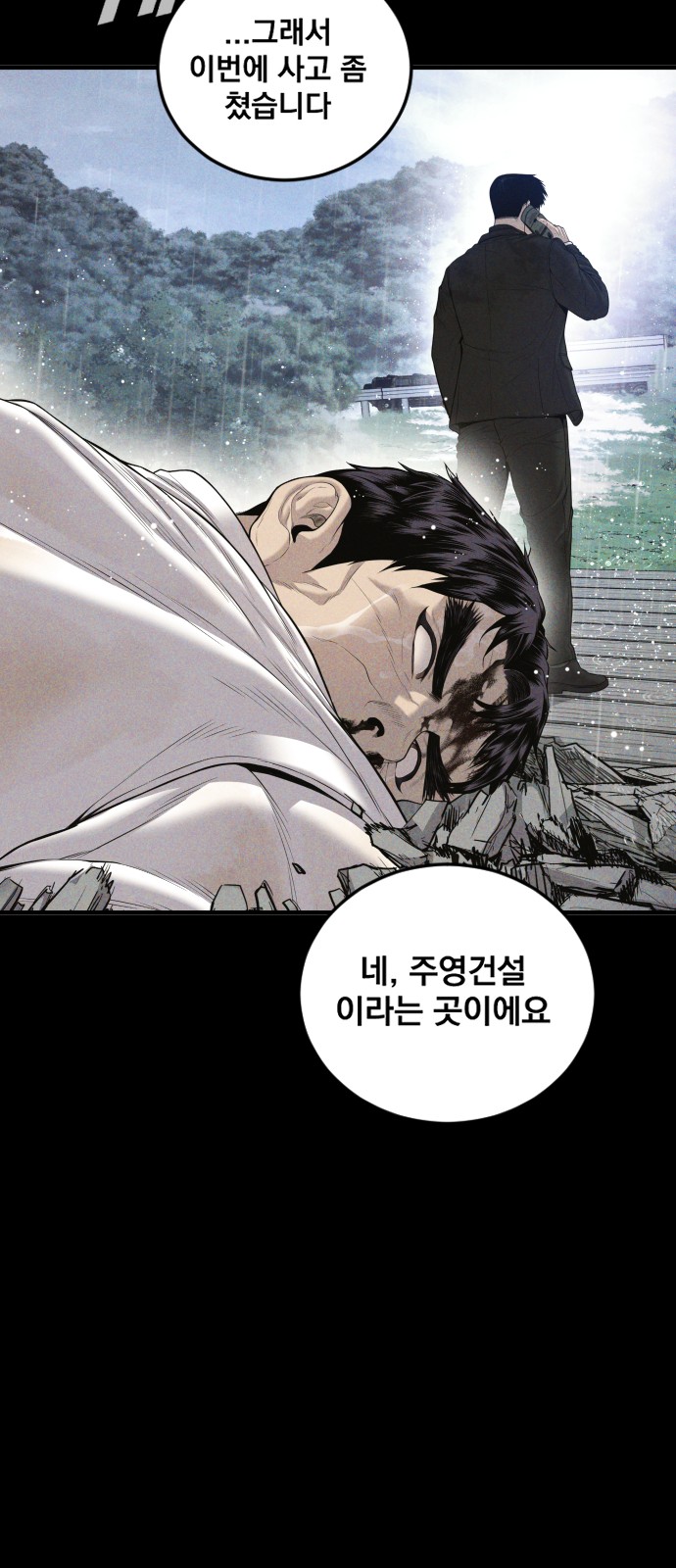 92 페이지