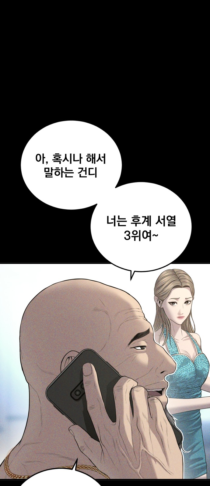99 페이지