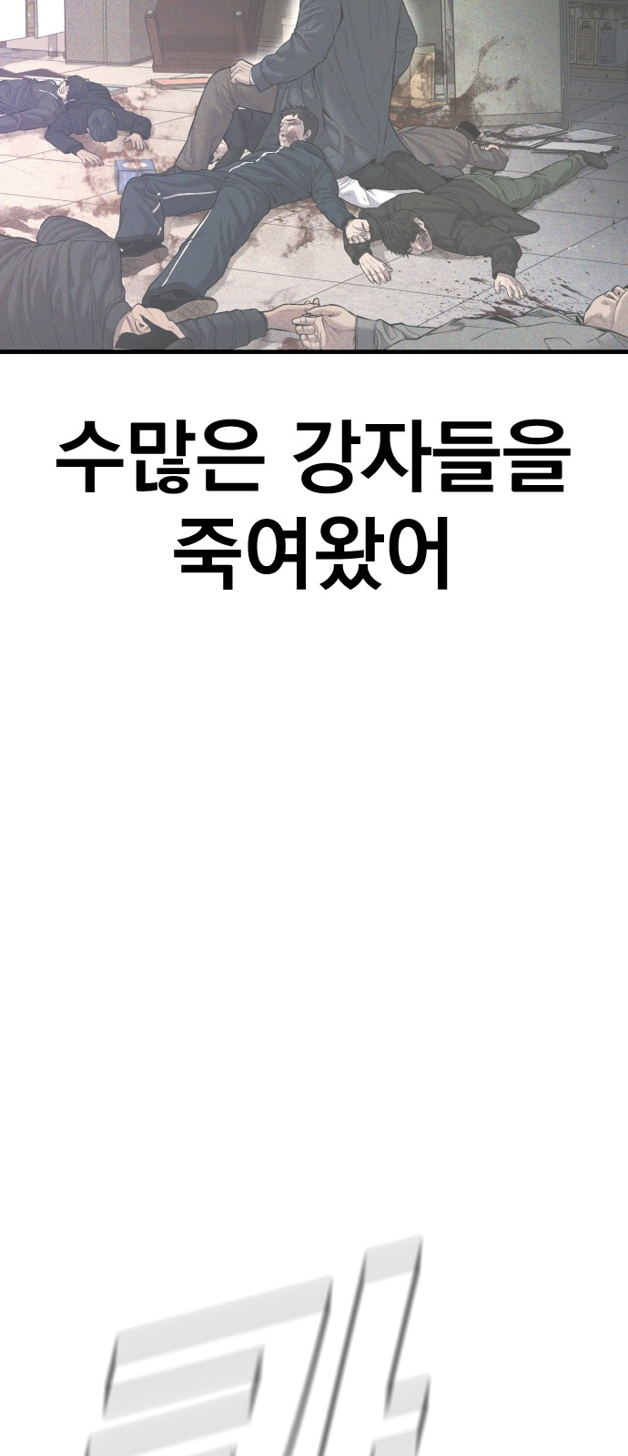 138 페이지