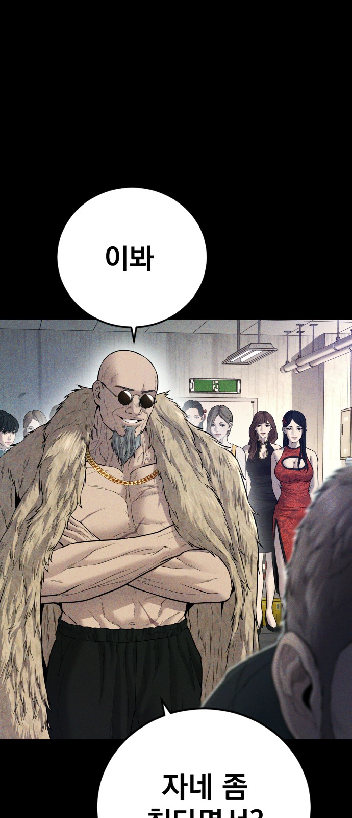 79 페이지