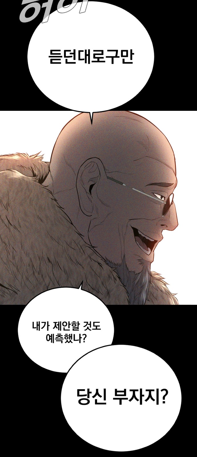82 페이지