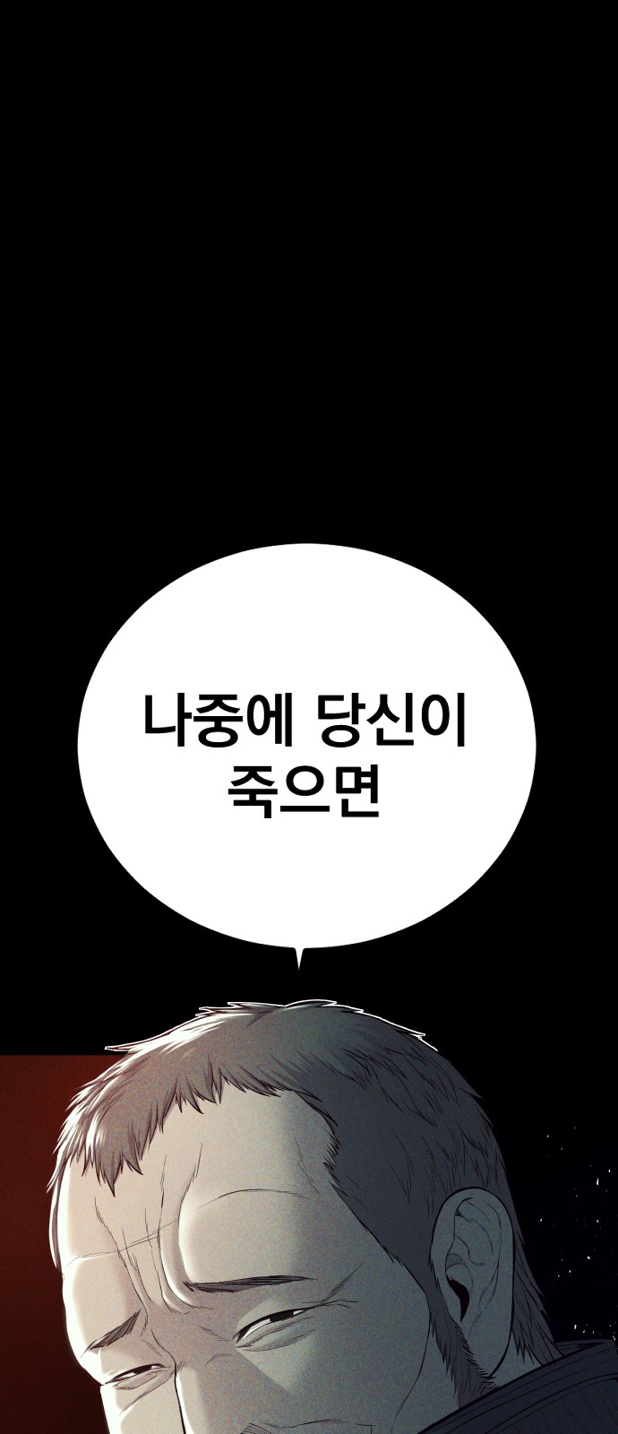 87 페이지