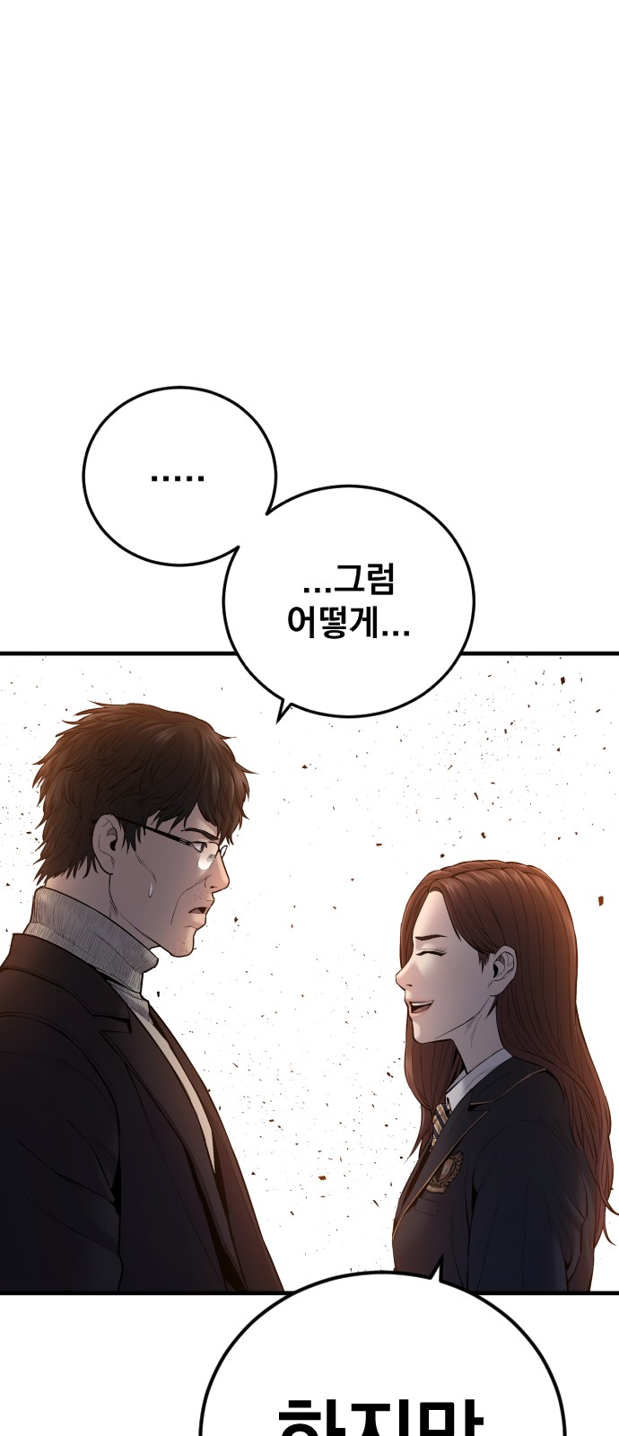 102 페이지