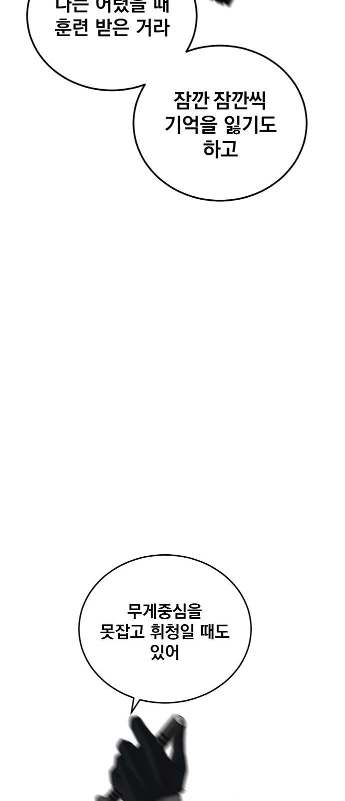 103 페이지